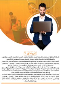 بروفايل مضغوط_page-0002