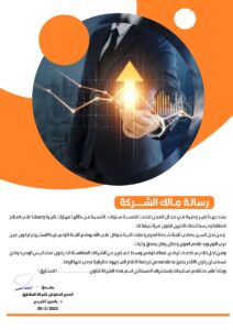 بروفايل-مضغوط_page-0004-1-1.jpg