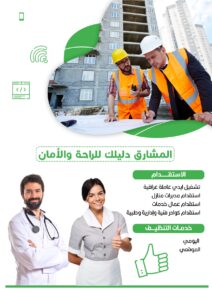 بروفايل مضغوط_page-0006